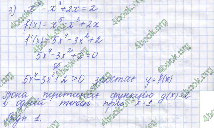 ГДЗ Алгебра 10 клас Істер