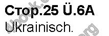 Німецька мова 6 клас Сидоренко. ГДЗ