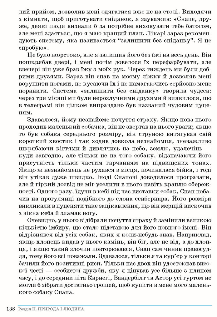 Зарубіжна література 5 клас Ніколенко 2018