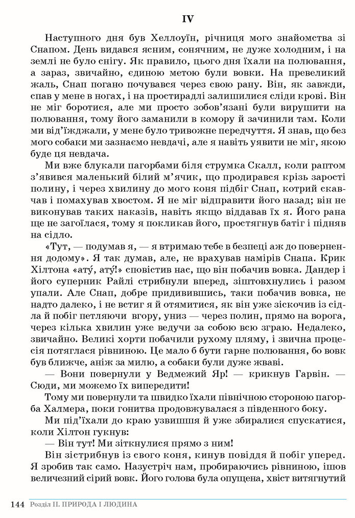 Зарубіжна література 5 клас Ніколенко 2018