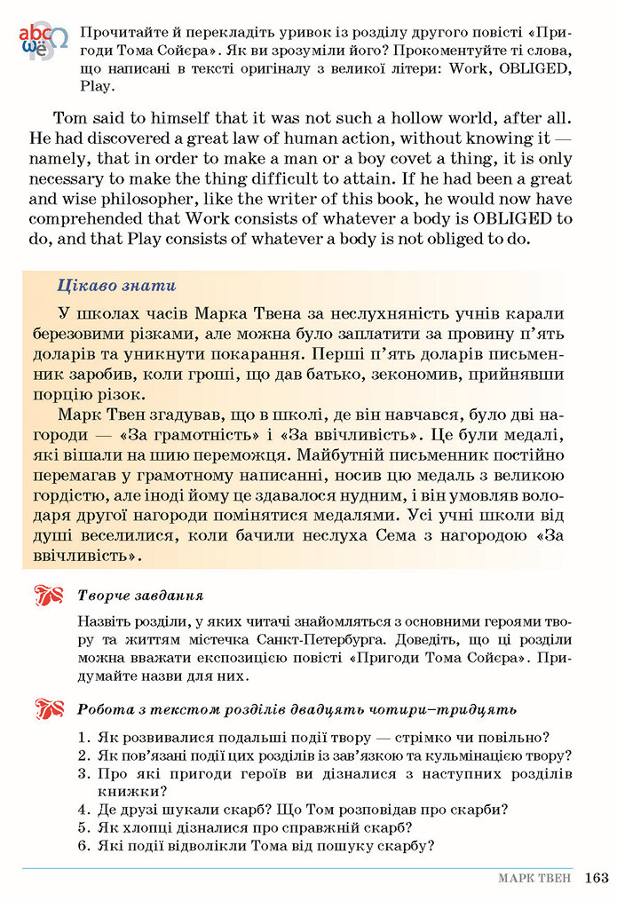 Зарубіжна література 5 клас Ніколенко 2018