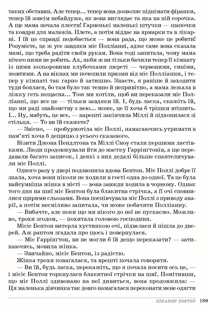 Зарубіжна література 5 клас Ніколенко 2018