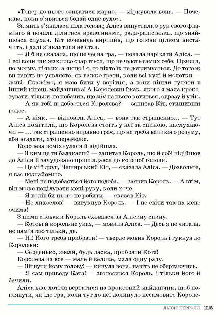 Зарубіжна література 5 клас Ніколенко 2018