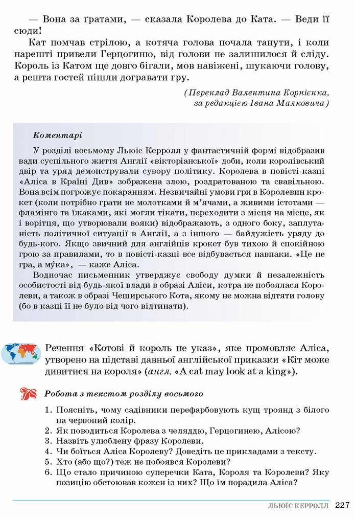 Зарубіжна література 5 клас Ніколенко 2018