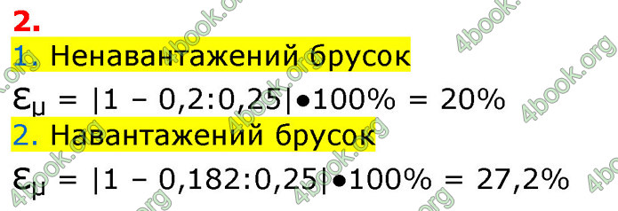 Решебник Зошит Фізика 10 клас Божинова 2018. ГДЗ