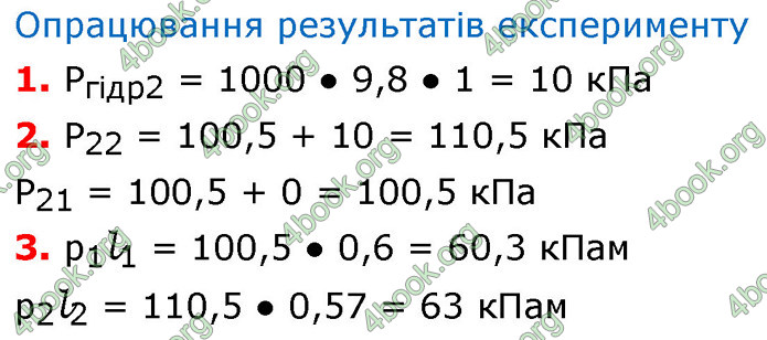 Решебник Зошит Фізика 10 клас Божинова 2018. ГДЗ