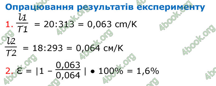 Решебник Зошит Фізика 10 клас Божинова 2018. ГДЗ