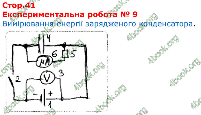 Решебник Зошит Фізика 10 клас Божинова 2018. ГДЗ