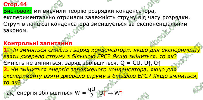 Решебник Зошит Фізика 10 клас Божинова 2018. ГДЗ