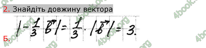 Відповіді Зошит Геометрія 9 клас Биченкова. ГДЗ