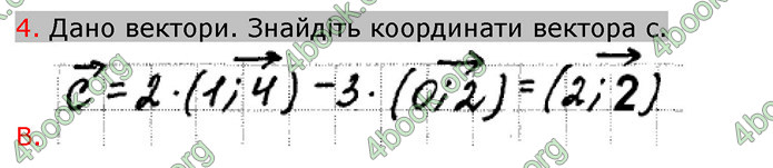 Відповіді Зошит Геометрія 9 клас Биченкова. ГДЗ