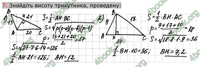 Відповіді Зошит Геометрія 9 клас Биченкова. ГДЗ