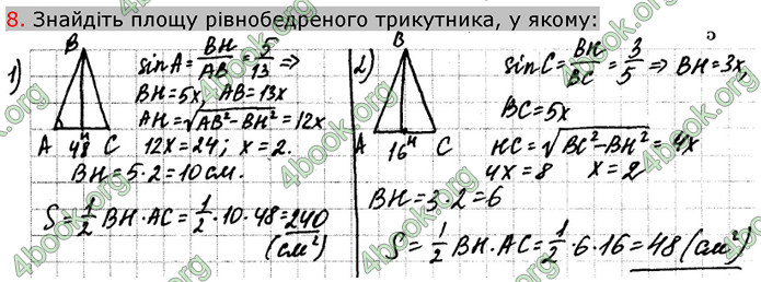 Відповіді Зошит Геометрія 9 клас Биченкова. ГДЗ