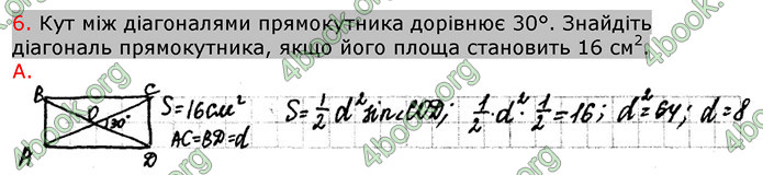 Відповіді Зошит Геометрія 9 клас Биченкова. ГДЗ