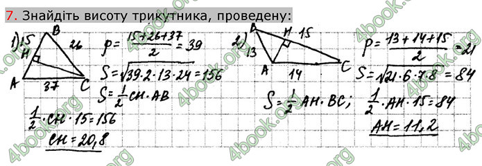 Відповіді Зошит Геометрія 9 клас Биченкова. ГДЗ