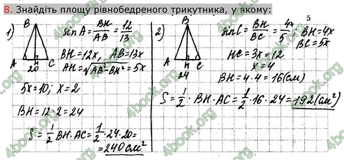 Відповіді Зошит Геометрія 9 клас Биченкова. ГДЗ