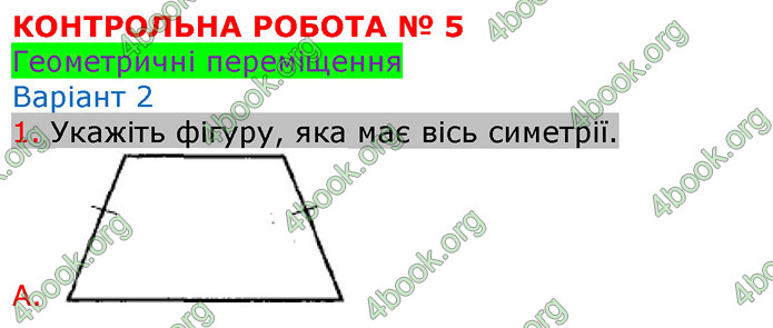 Відповіді Зошит Геометрія 9 клас Биченкова. ГДЗ