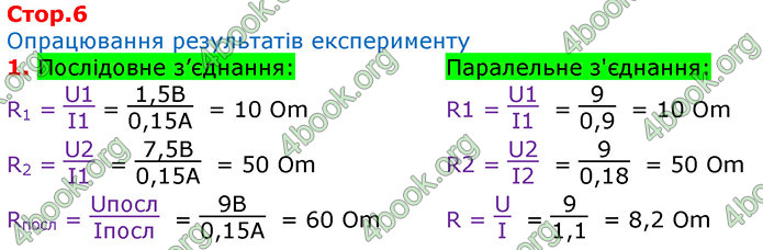 ГДЗ Зошит Фізика 11 клас Божинова 2019