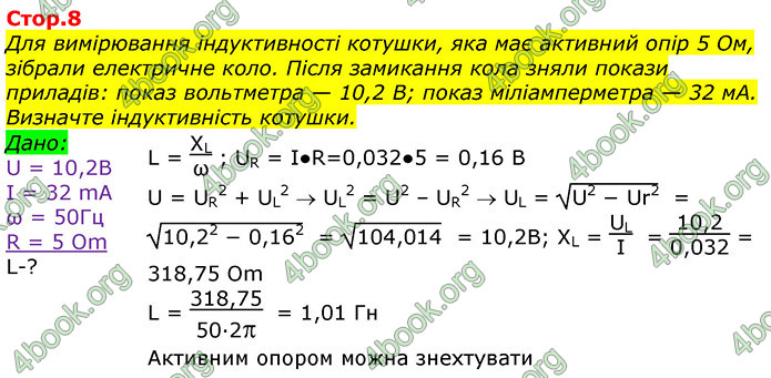 ГДЗ Зошит Фізика 11 клас Божинова 2019