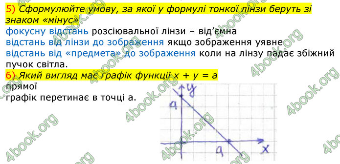 ГДЗ Зошит Фізика 11 клас Божинова 2019