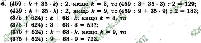 ГДЗ Математика 4 клас Скворцова
