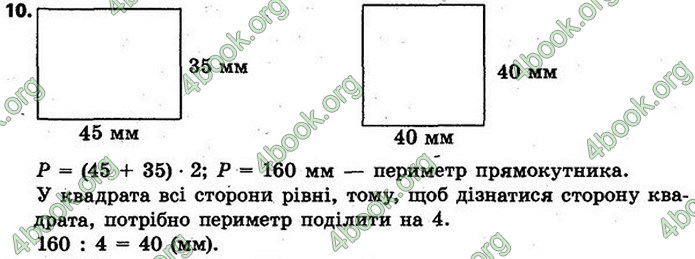 ГДЗ Математика 4 клас Скворцова