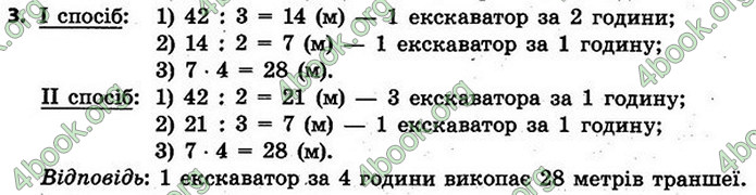 ГДЗ Математика 4 клас Скворцова