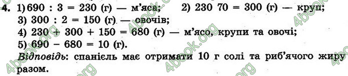 ГДЗ Математика 4 клас Скворцова