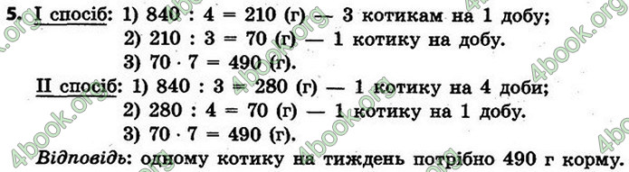 ГДЗ Математика 4 клас Скворцова