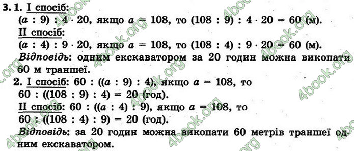 ГДЗ Математика 4 клас Скворцова