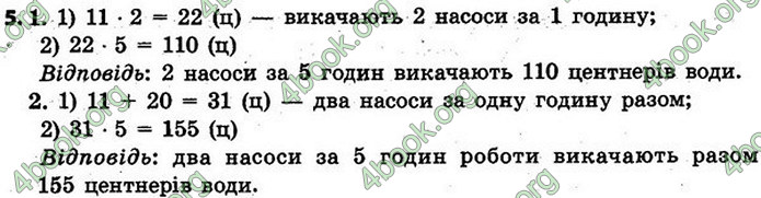 ГДЗ Математика 4 клас Скворцова