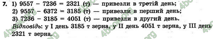 ГДЗ Математика 4 клас Скворцова