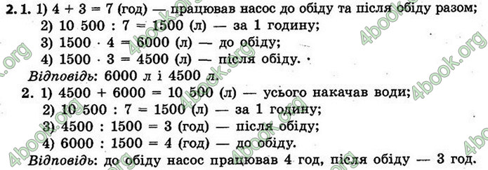 ГДЗ Математика 4 клас Скворцова