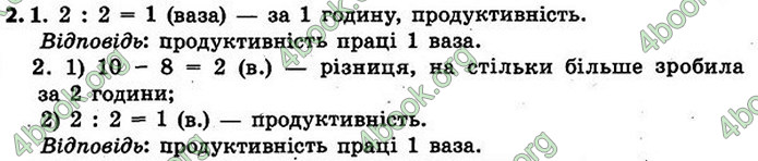 ГДЗ Математика 4 клас Скворцова