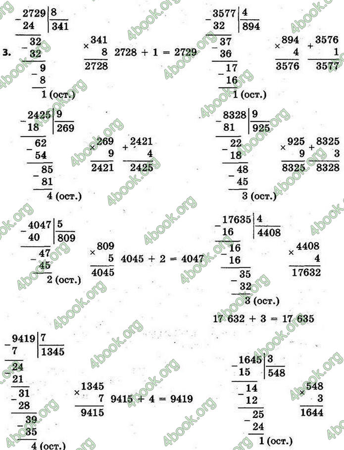 ГДЗ Математика 4 клас Скворцова