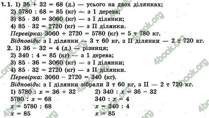 ГДЗ Математика 4 клас Скворцова