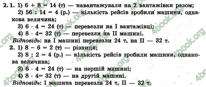 ГДЗ Математика 4 клас Скворцова