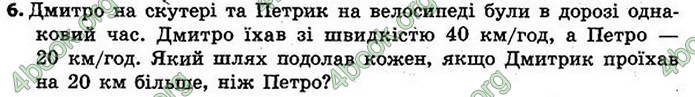 ГДЗ Математика 4 клас Скворцова