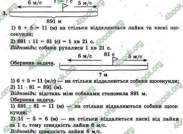 ГДЗ Математика 4 клас Скворцова