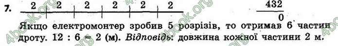 ГДЗ Математика 4 клас Скворцова