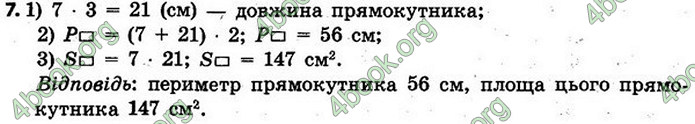 ГДЗ Математика 4 клас Скворцова