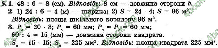 ГДЗ Математика 4 клас Скворцова