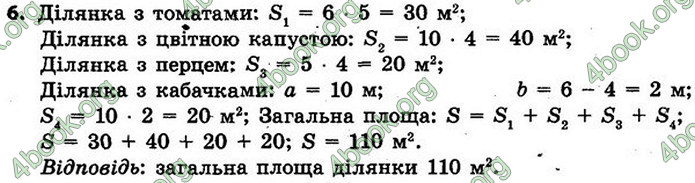 ГДЗ Математика 4 клас Скворцова