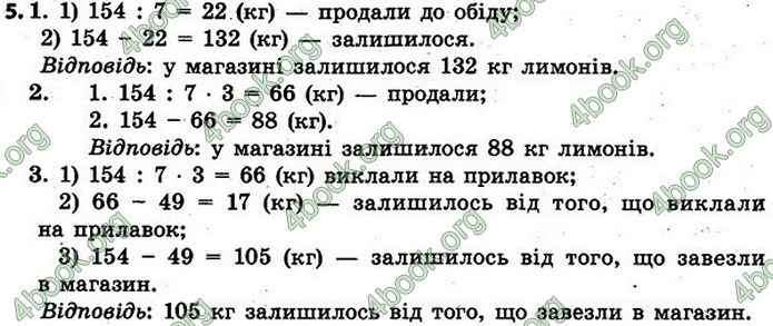 ГДЗ Математика 4 клас Скворцова