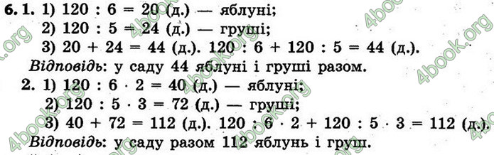 ГДЗ Математика 4 клас Скворцова