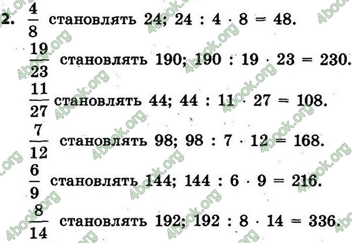 ГДЗ Математика 4 клас Скворцова