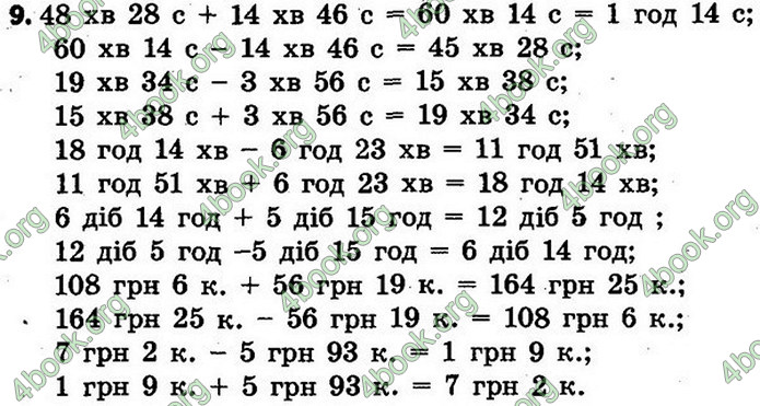 ГДЗ Математика 4 клас Скворцова