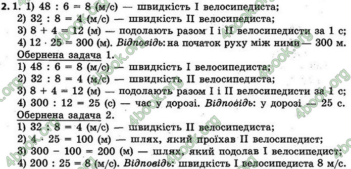 ГДЗ Математика 4 клас Скворцова