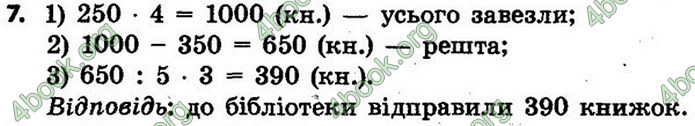 ГДЗ Математика 4 клас Скворцова