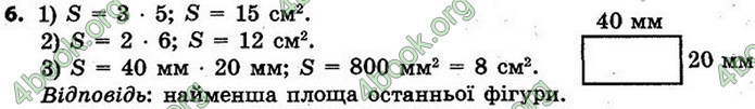 ГДЗ Математика 4 клас Скворцова